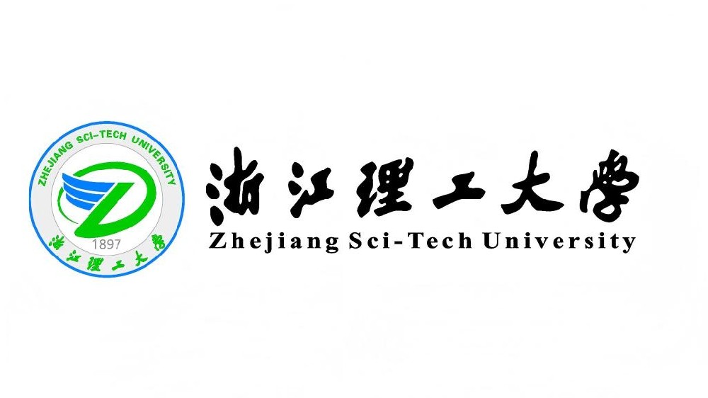 浙江理工大学